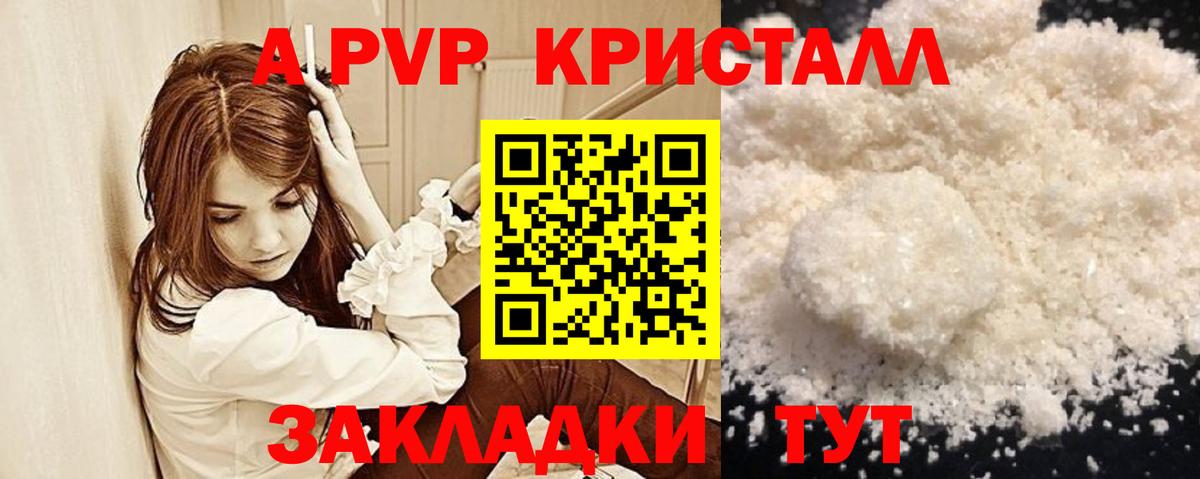 Alpha-PVP VHQ Вятские Поляны