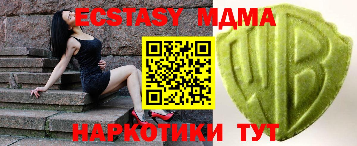 Ecstasy 280 MDMA Вятские Поляны