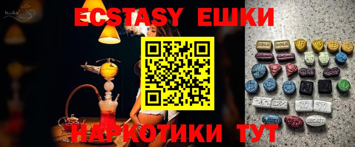 Вятские Поляны  Экстази mix  Вход с VPN  Ecstasy VHQ 
