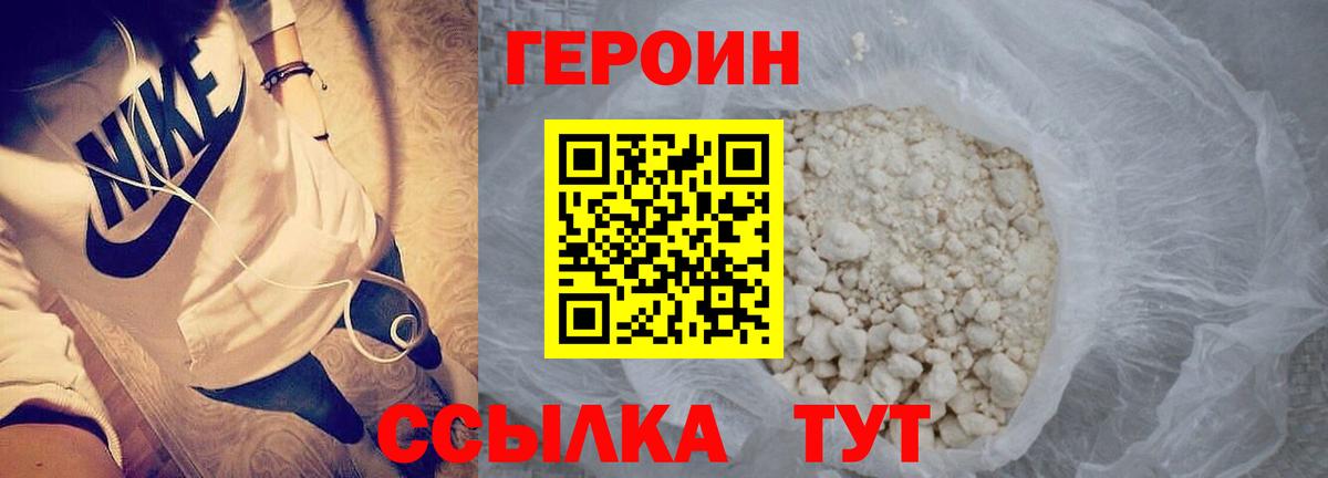 Вятские Поляны  Героин Heroin  Героин  Вход с VPN 