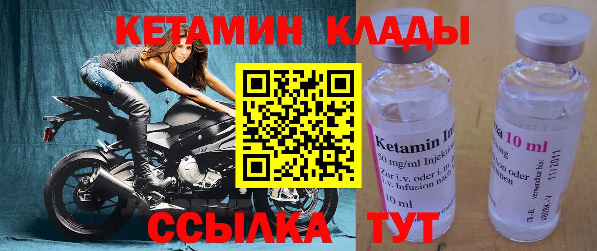 Вятские Поляны  КЕТАМИН ketamine  площадка какой сайт  Вход с VPN  КЕТАМИН ketamine 