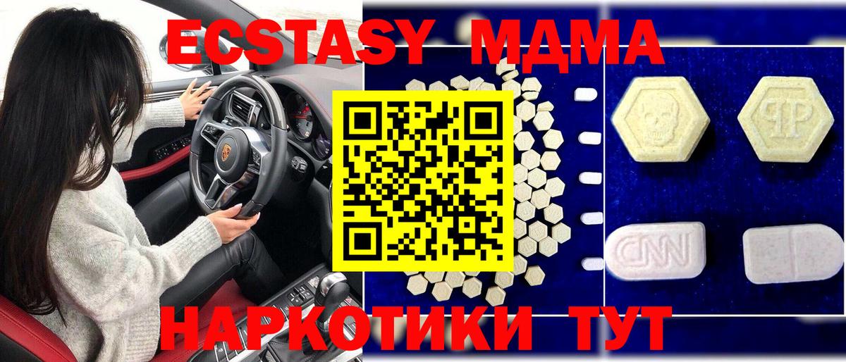 MDMA VHQ Вятские Поляны