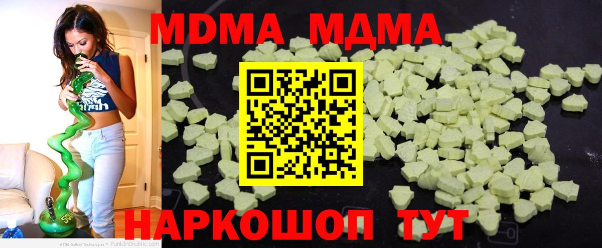 Вятские Поляны  МДМА VHQ  Вход с VPN  МДМА VHQ 