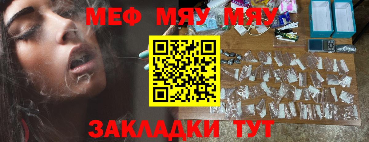 Мефедрон кристаллы  Вход с VPN  Меф mephedrone  сколько стоит  Вятские Поляны 