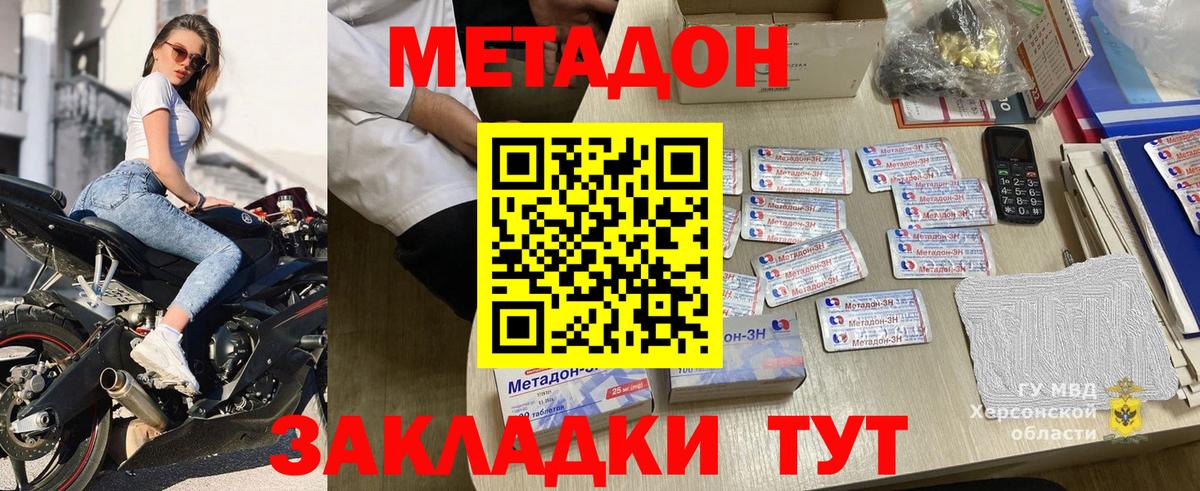 мориарти как зайти  МЕТАДОН белоснежный  Вход с VPN  Вятские Поляны  Метадон methadone  mega tor 