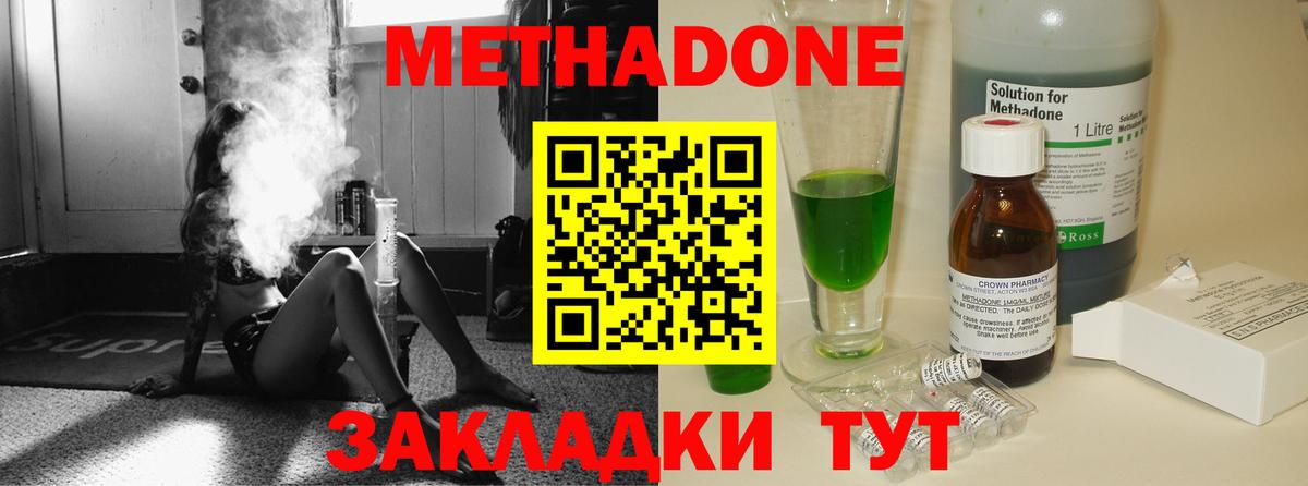 Метадон белоснежный Вятские Поляны