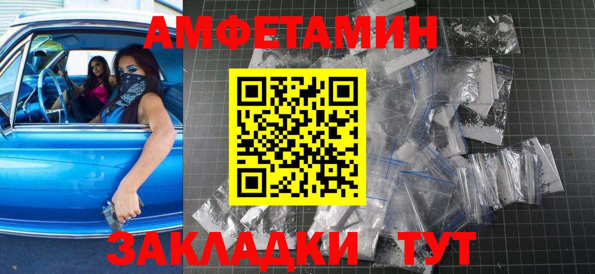 Первитин мет Вятские Поляны
