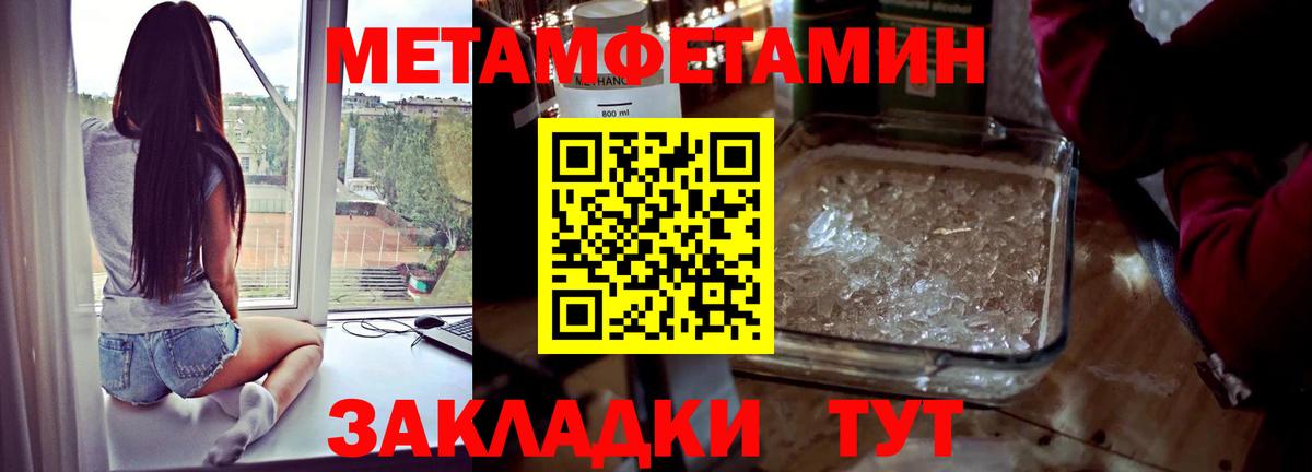 МЕТАМФЕТАМИН витя  МЕТАМФЕТАМИН витя  Метамфетамин  Вход с VPN  Вятские Поляны 